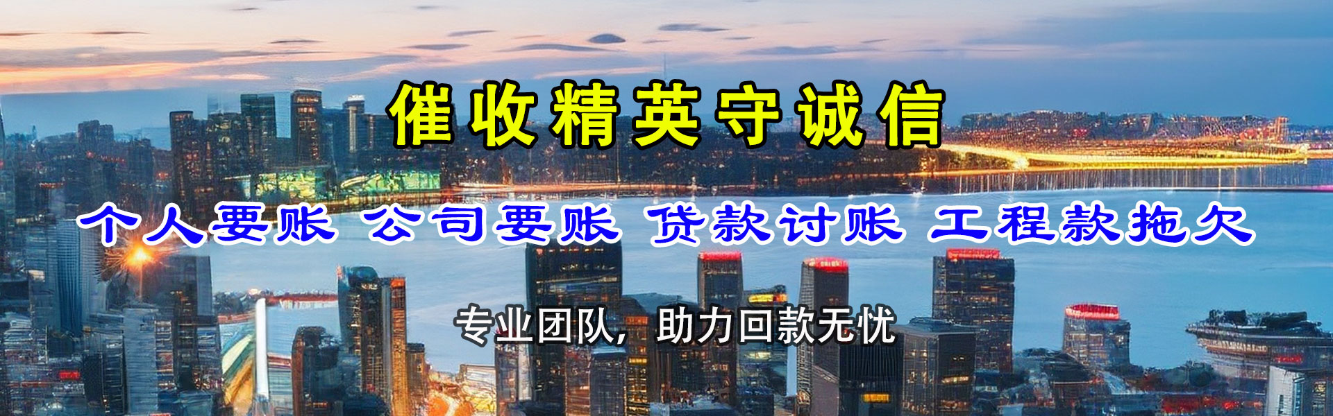 黄陂讨债公司